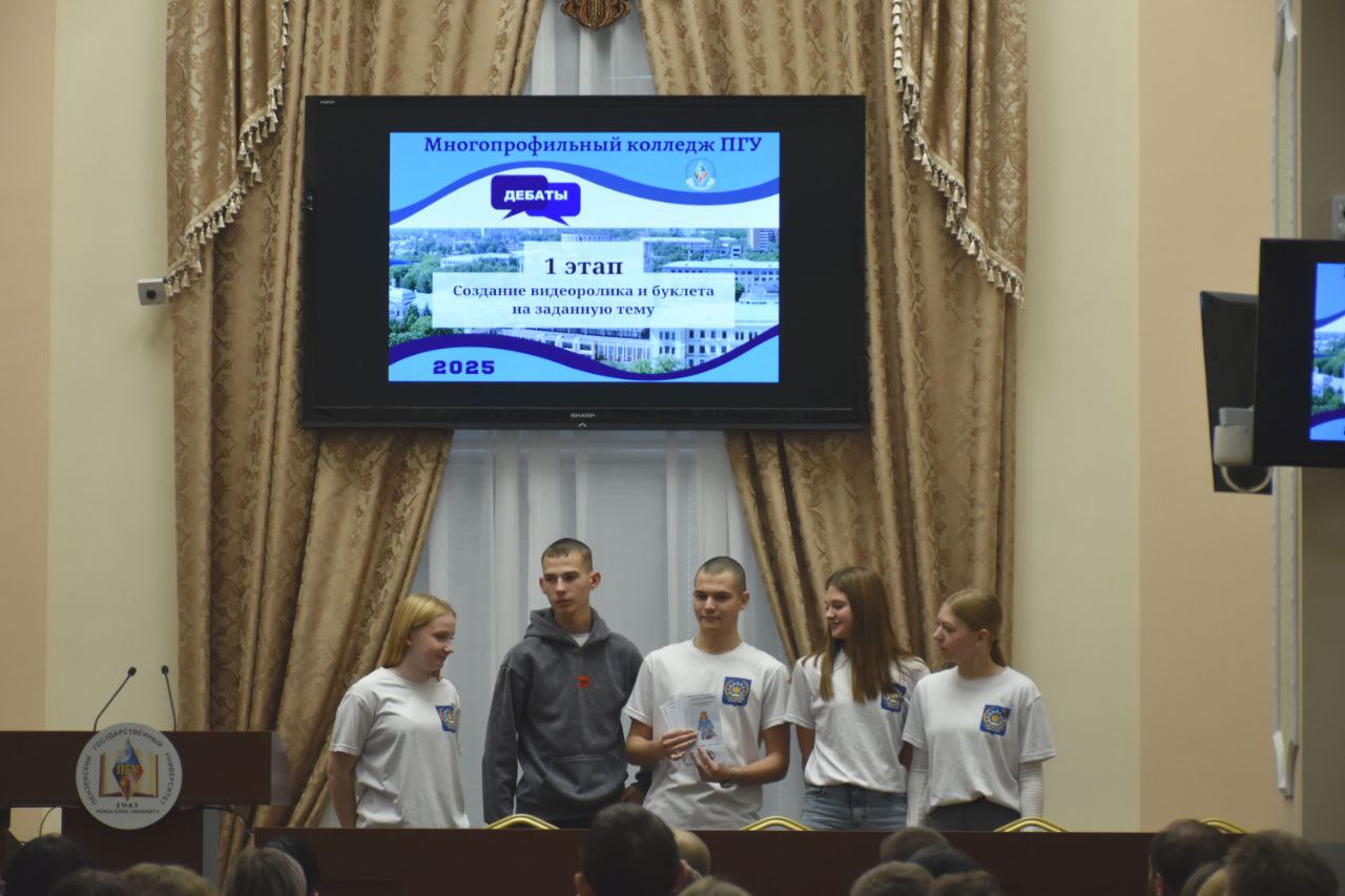 Сотрудники следственного управления приняли участие в проведении интеллектуальной игры «Дебаты-2025» в Многопрофильном колледже Пензенского государственного университета Сотрудники следственного управления приняли участие в проведении интеллектуальной игры «Дебаты-2025» в Многопрофильном колледже Пензенского государственного университета