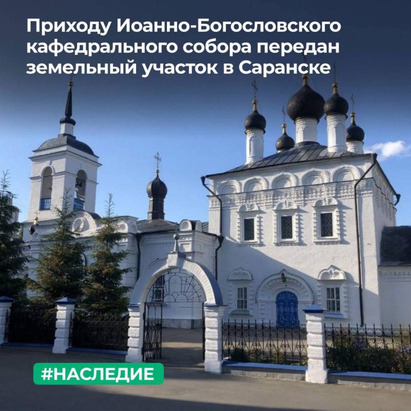 МТУ Росимущества в Республике Мордовия, Республике Марий Эл, Чувашской Республике и Пензенской области предоставило в безвозмездное пользование Приходу Иоанно-Богословского кафедрального собора земельный участок в центре...