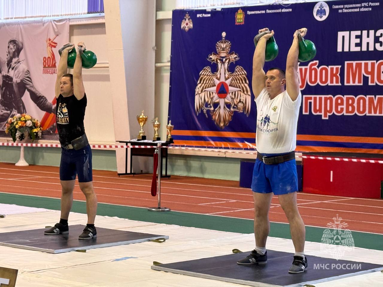 Кубок МЧС России по гиревому спорту стартовал сегодня в Пензе Кубок МЧС России по гиревому спорту стартовал сегодня в Пензе