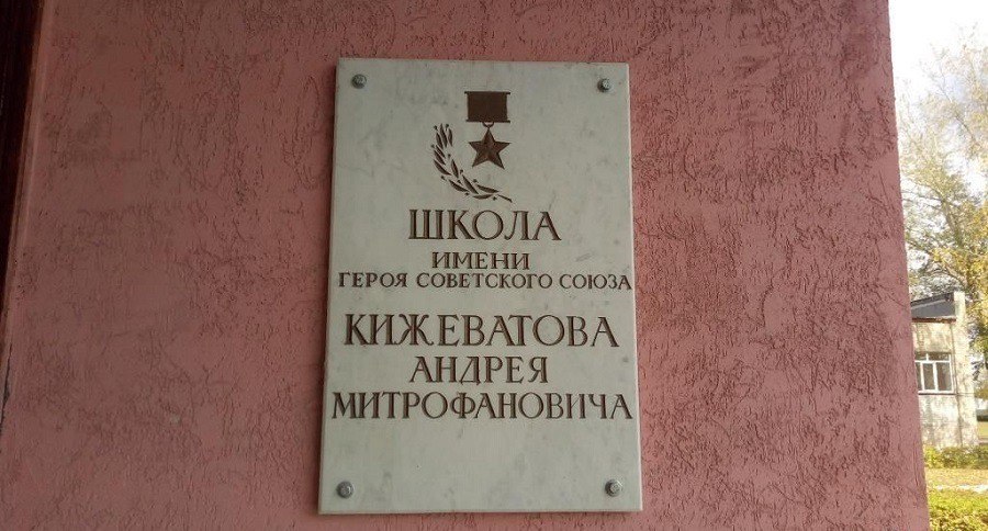На капитальный ремонт школы имени Героя Советского Союза Андрея Кижеватова в Бессоновском районе направят около 83 миллионов рублей