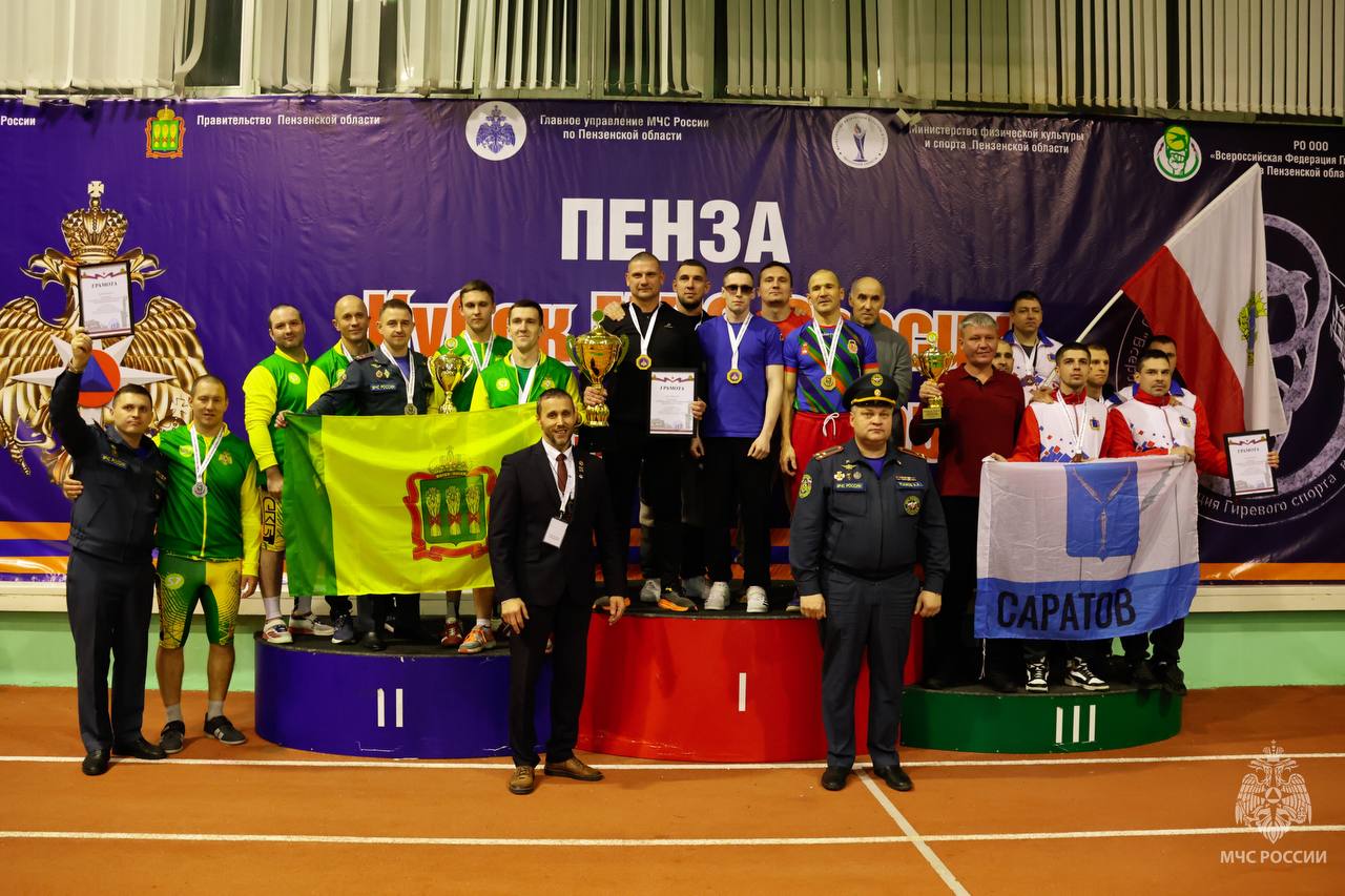 В Пензенской области завершился Кубок МЧС России по гиревому спорту В Пензенской области завершился Кубок МЧС России по гиревому спорту