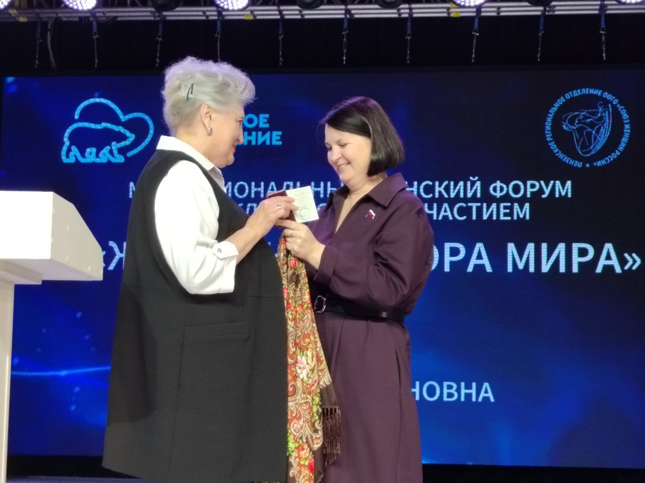 Депутаты регионального парламента приветствовали участников форума «Женщина — опора мира» Депутаты регионального парламента приветствовали участников форума «Женщина — опора мира»