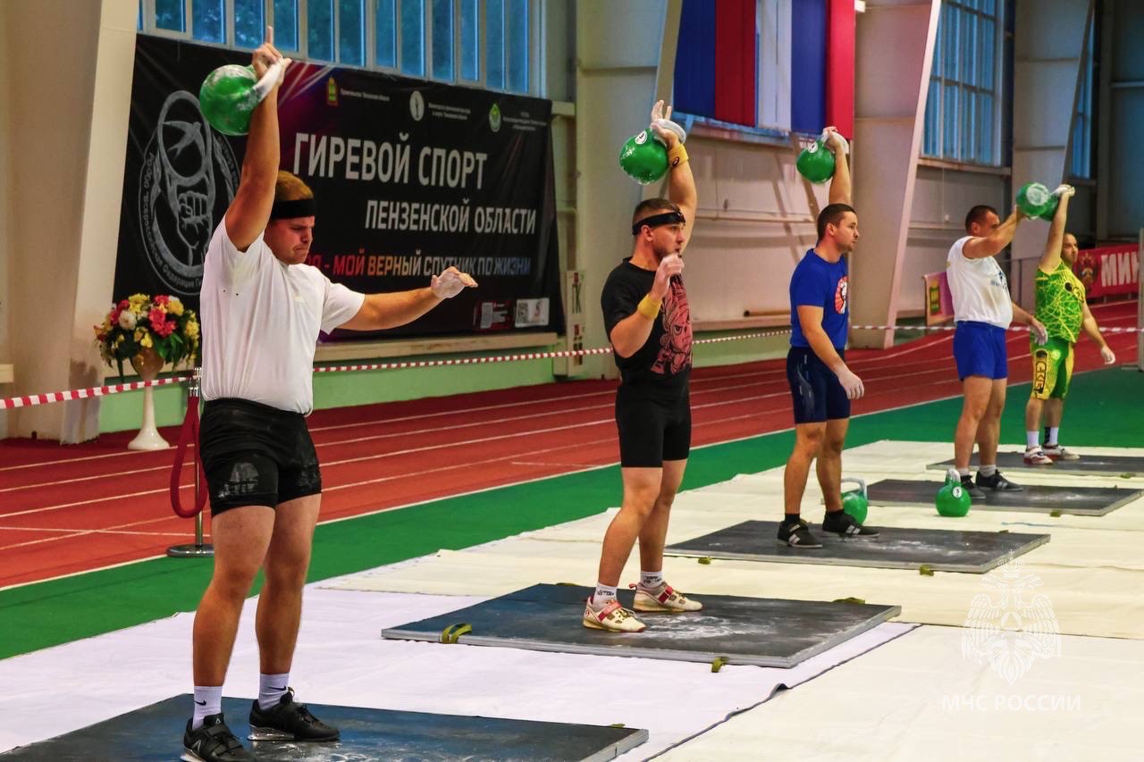 В Пензенской области завершился Кубок МЧС России по гиревому спорту В Пензенской области завершился Кубок МЧС России по гиревому спорту