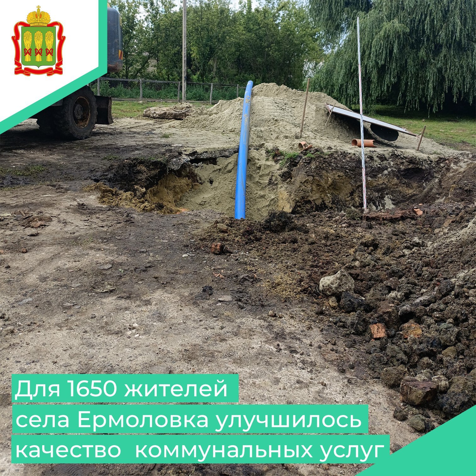 В Пензенской области продолжается реализация регионального проекта «Модернизация коммунальной инфраструктуры на 2025-2030 годы» в рамках национального проекта «Инфраструктура для жизни»