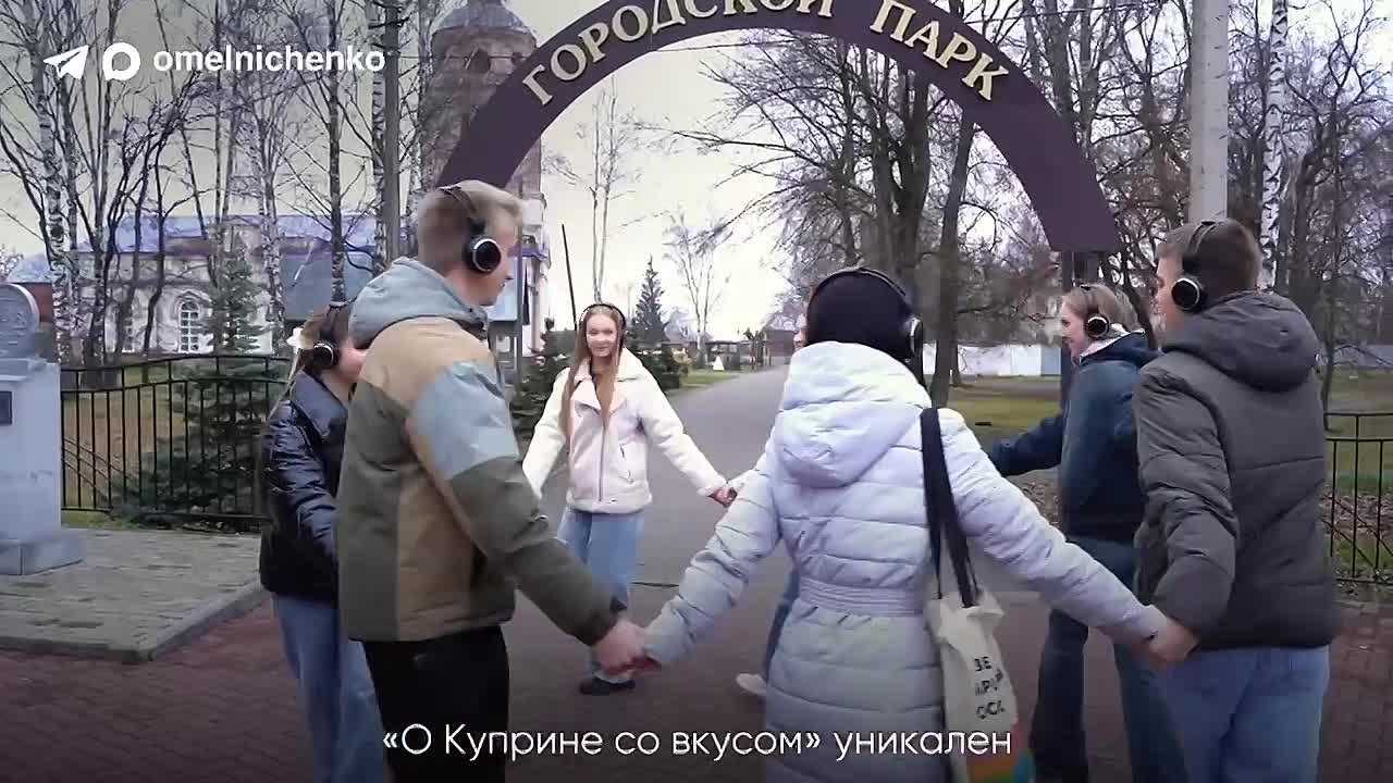 Олег Мельниченко: Гастротур «О Куприне со вкусом» выиграл Гран-при Всероссийской туристской премии «Маршрут года», итоги которой подвели сегодня в Перми. Всего было представлено 452 проекта из 58 регионов России, а также...