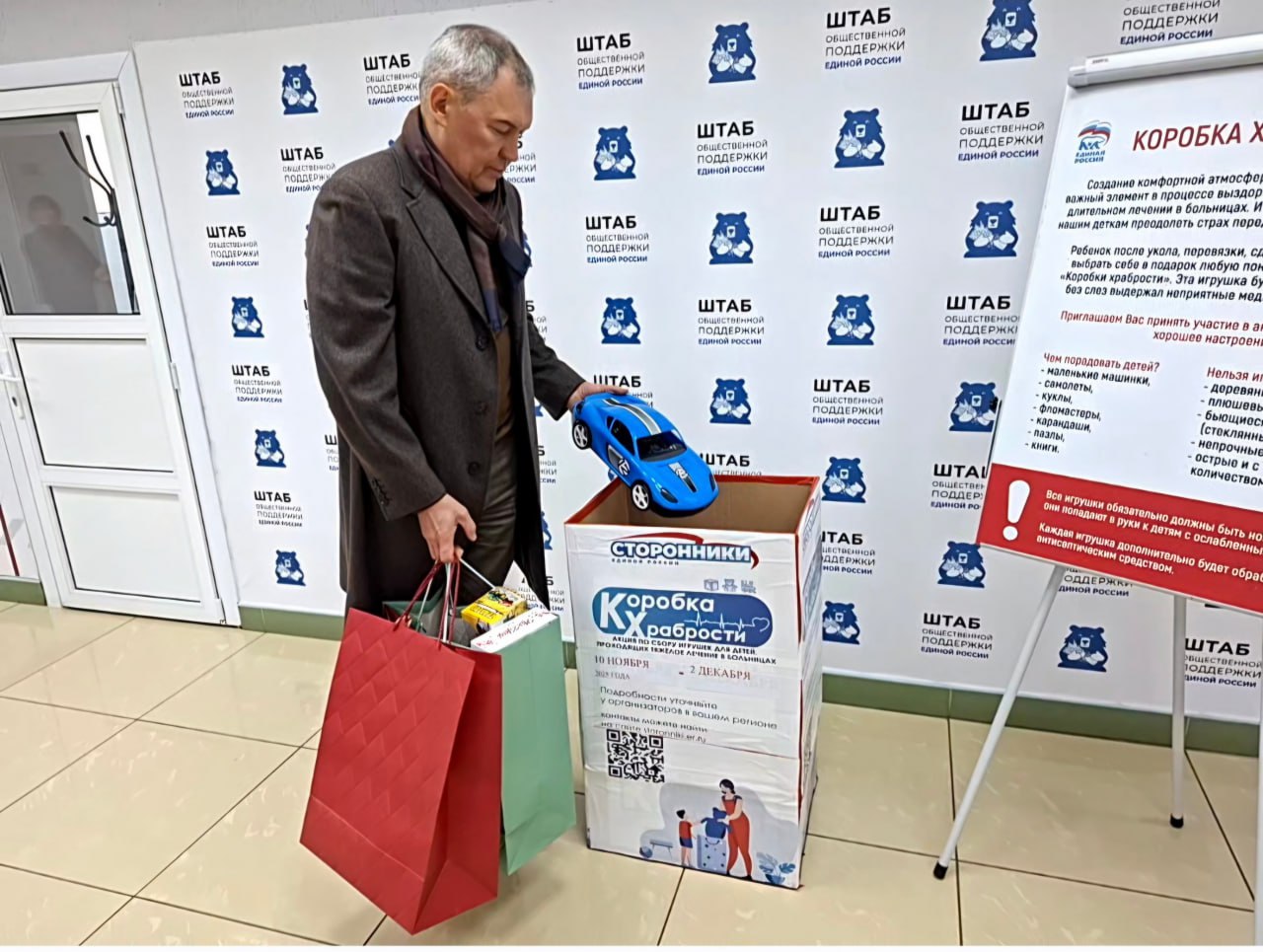 Ильдар Акчурин передал подарки детям