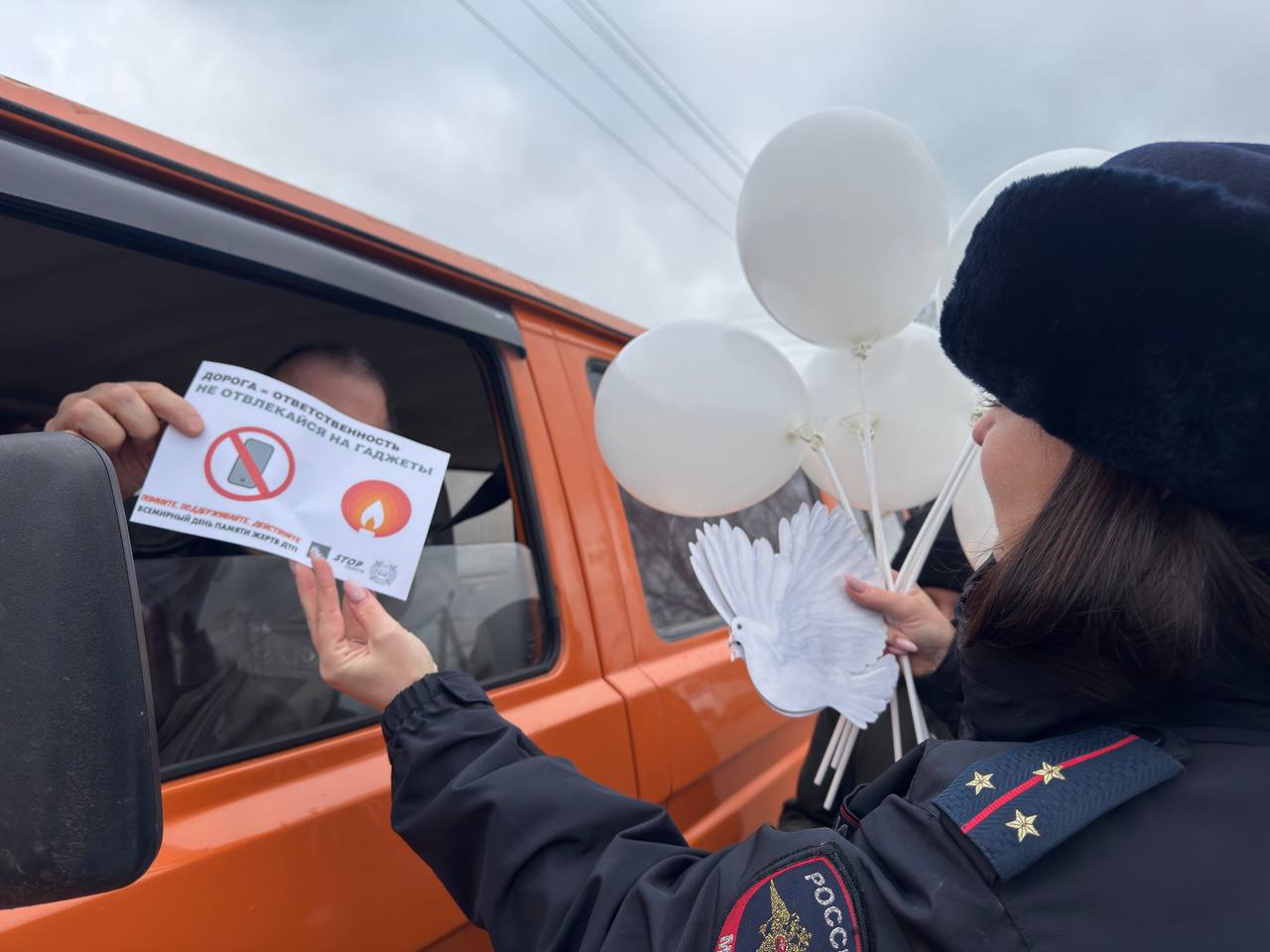 Сотрудники Госавтоинспекции Тамалинского района в День памяти жертв ДТП совместного с членами отряда ЮИД проведели акцю «Белый голубь» Сотрудники Госавтоинспекции Тамалинского района в День памяти жертв ДТП совместного с членами отряда ЮИД проведели акцю «Белый голубь»