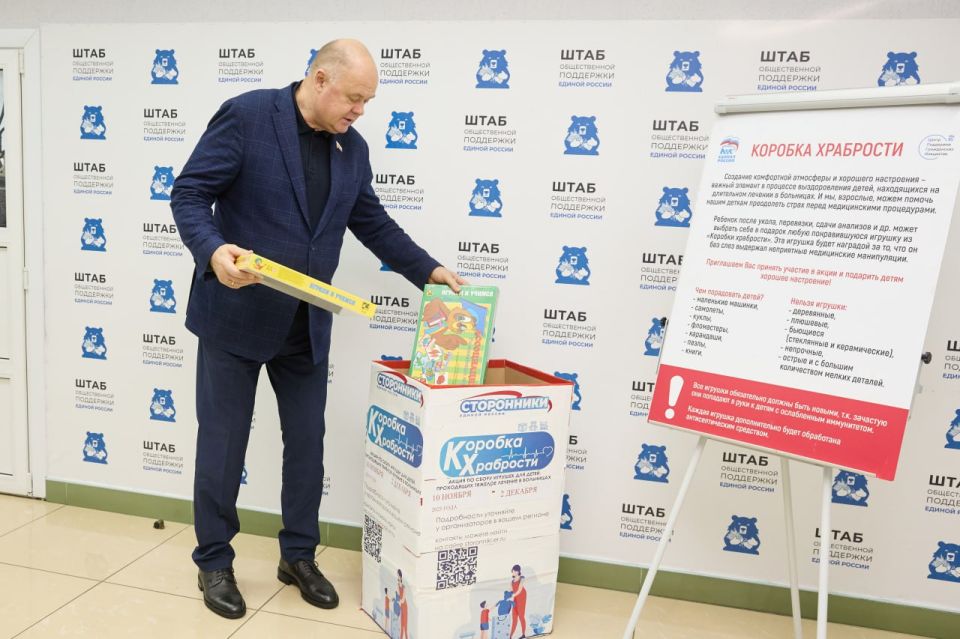 Спикер регионального парламента Вадим Супиков поддержал благотворительную акцию «Коробка храбрости»