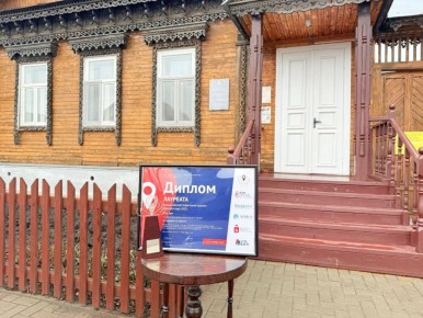 Музей Александра Куприна удостоен Гран-при XII Всероссийской туристской премии «Маршрут года»