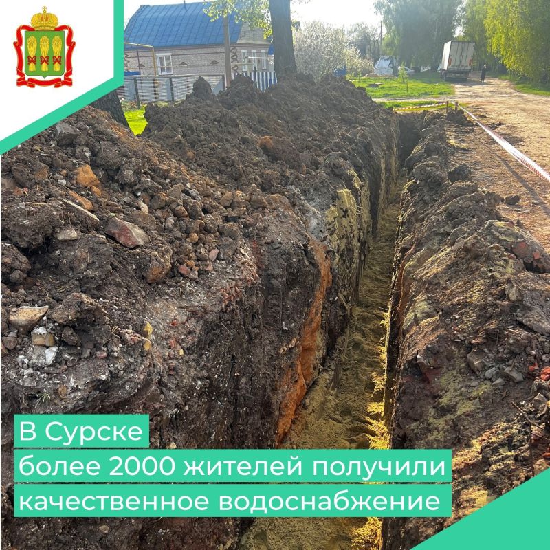 В Сурске Городищенского района завершился капитальный ремонт водопроводных сетей