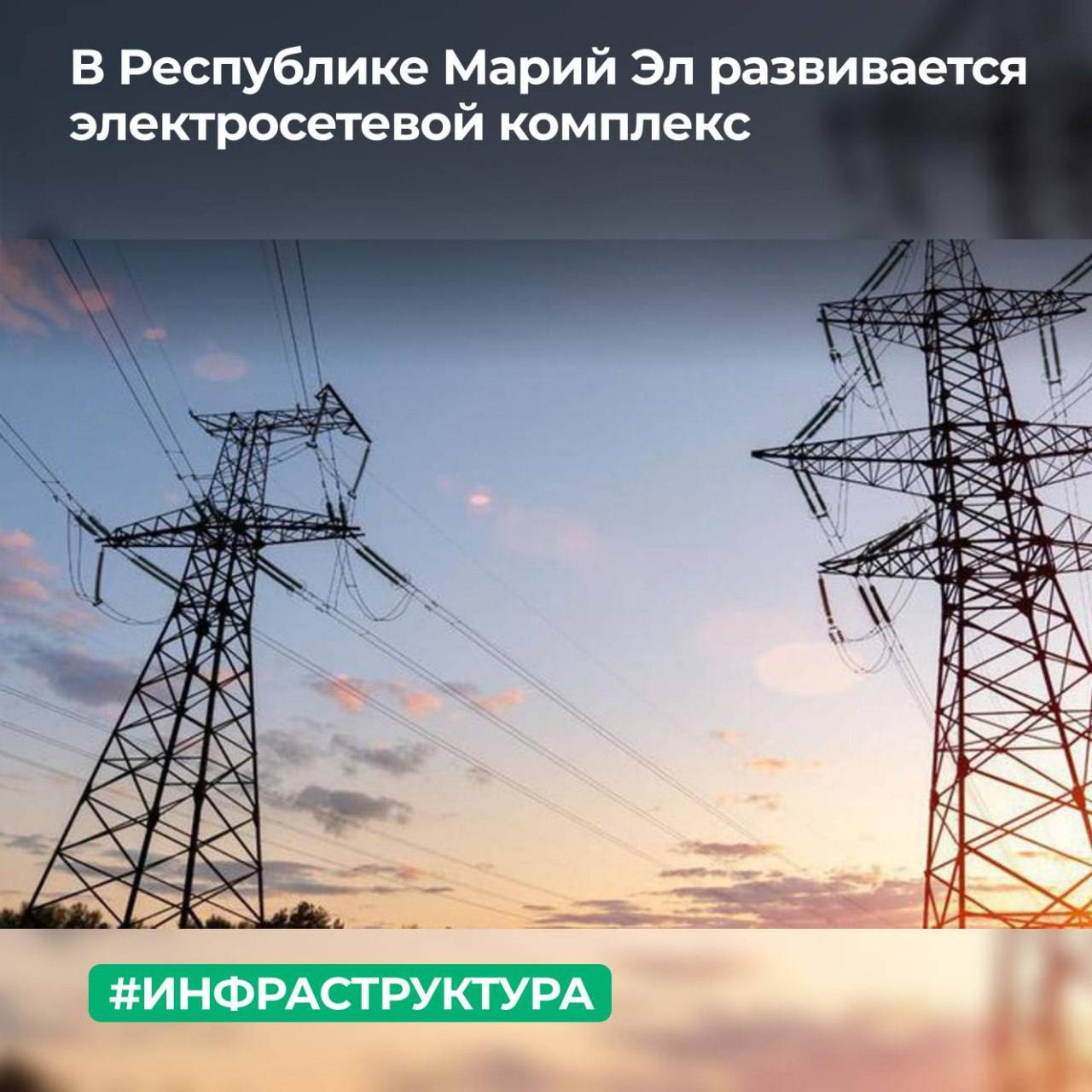 МТУ Росимущества в Республике Мордовия, Республике Марий Эл, Чувашской Республике и Пензенской области представило в аренду публичному акционерному обществу «Россети Центр и Приволжье» семь земельных участков в...