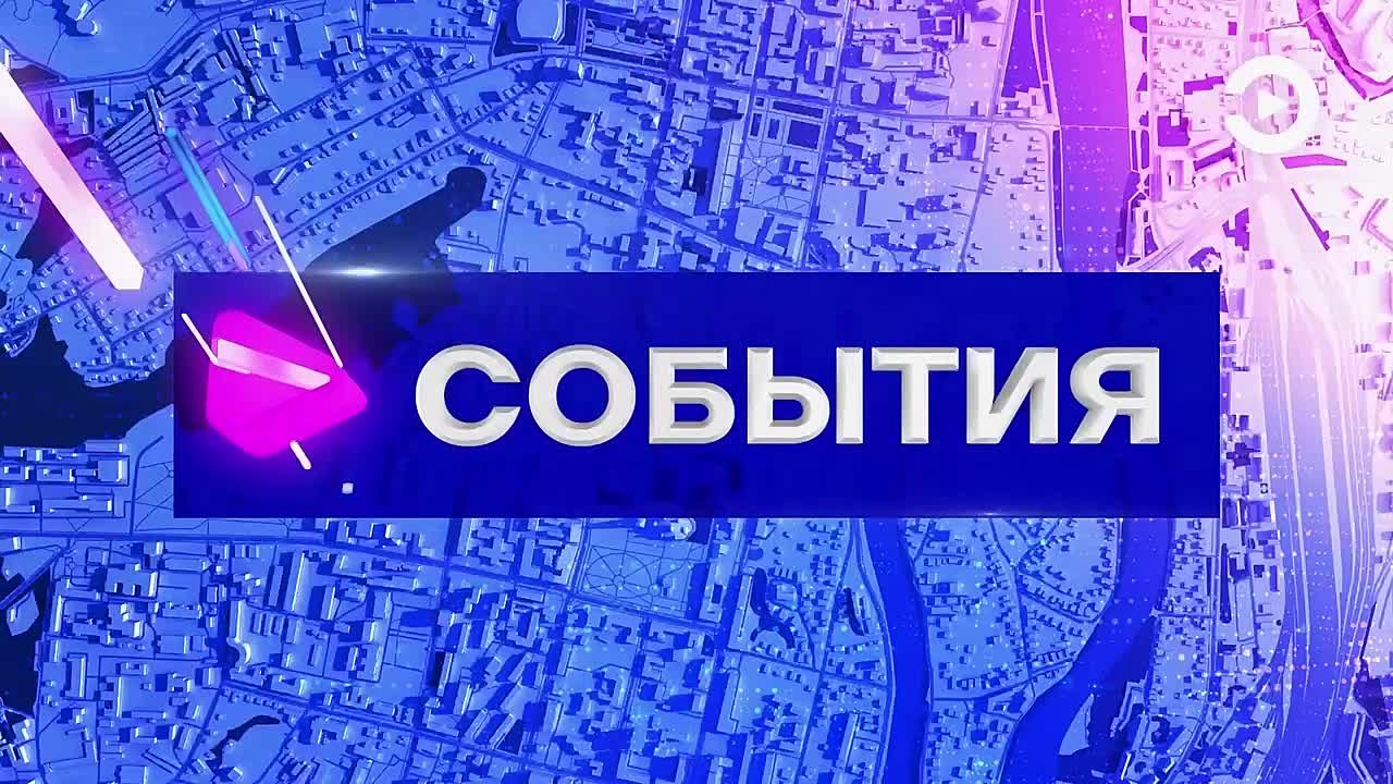 Смотрите программу "События" в 17:30 и 19:30 на телеканале "Экспресс"