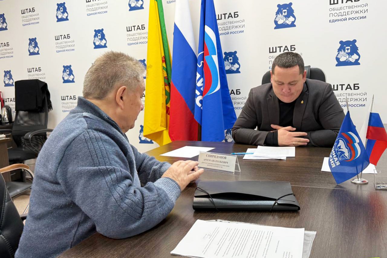 Артем Спиридонов провел прием граждан Артем Спиридонов провел прием граждан