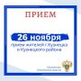 Прокурор Пензенской области Дмитрий Горшков и руководитель регионального СУ СК России Владимир Игнатенков проведут прием жителей г. Кузнецка и Кузнецкого района