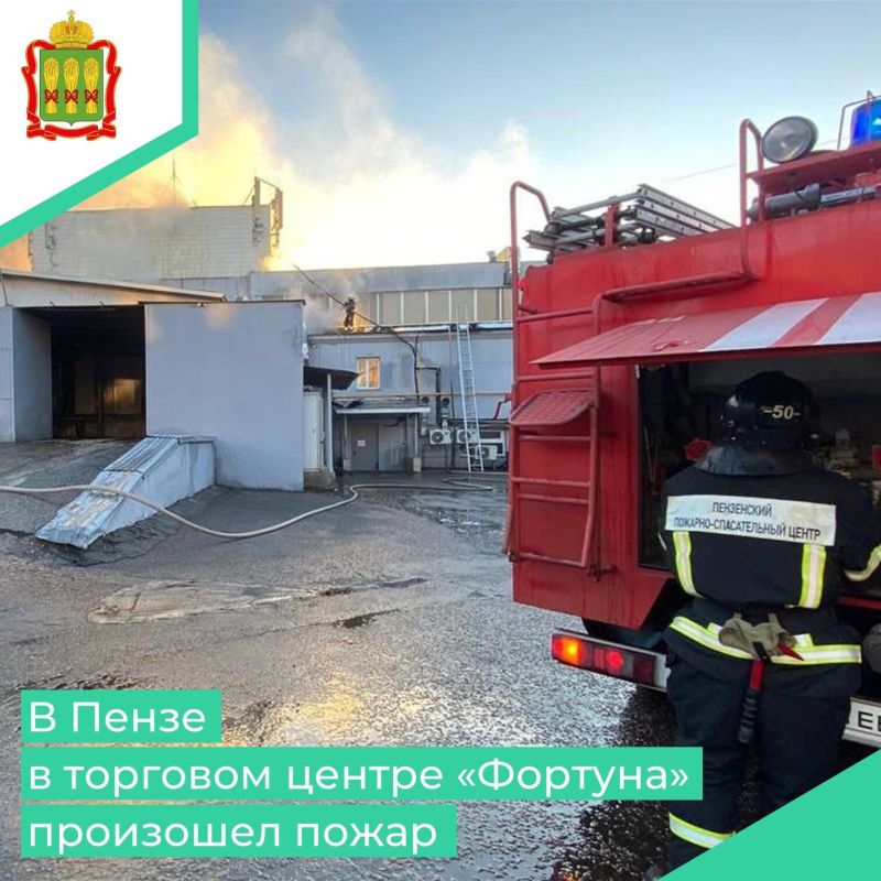 В пожарно-спасательную часть № 50 ГУ "Пензенский пожарно-спасательный центр" поступило сообщение о возгорании в городе Пензе
