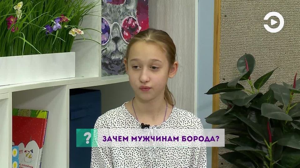 А зачем мужчинам нужна борода? Что думают на этот счет дети? Узнаем в видео