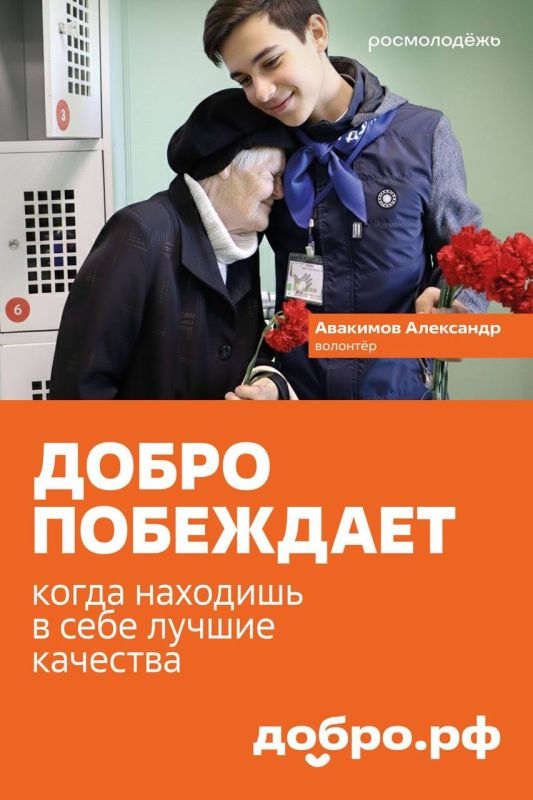 Олег Денисов: В нашей стране растет число волонтеров