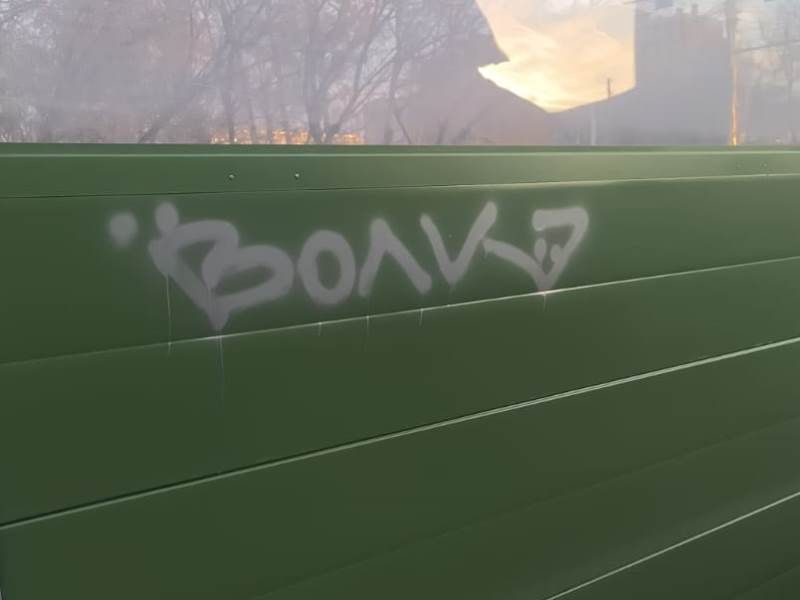 Вандалы изрисовали шумовые экраны в Терновке