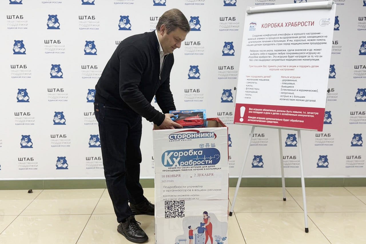 Александр Акимов присоединился к Всероссийской акции «Коробка храбрости»