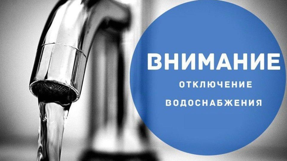 ВНИМАНИЕ, жители Пензы!. Уведомляем вас, что в связи с Отключение участка