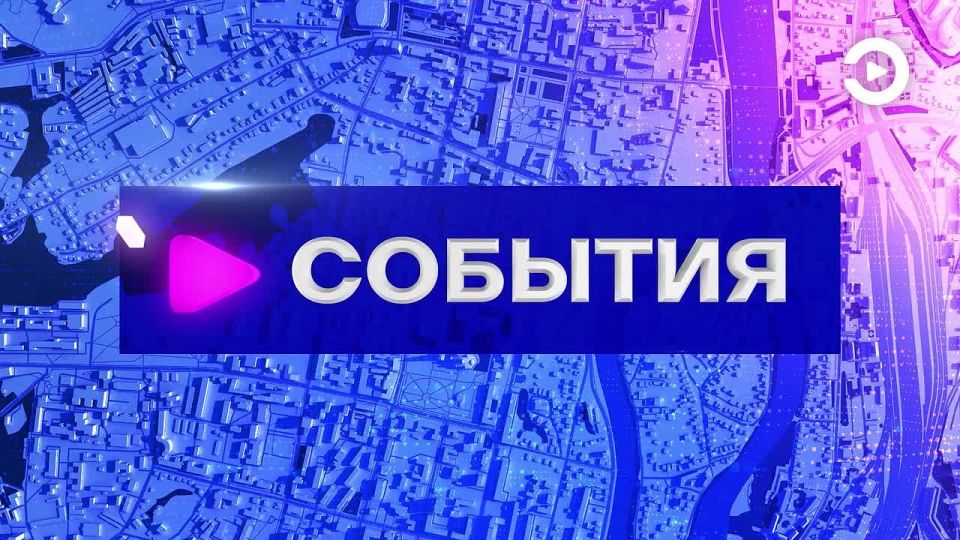 Смотрите программу "События" в 17:30 и 19:30 на телеканале "Экспресс"