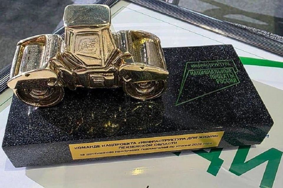 1 Пензенская область получила «Золотой каток» за реализацию нацпроекта по дорожному строительству