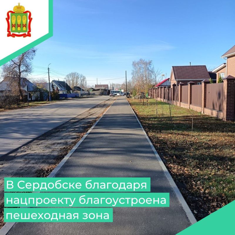 В Сердобске завершено благоустройство пешеходной зоны на улице Лесной (от улицы Красная до улицы Шабашова) в рамках федеральной проекта «Формирование комфортной городской среды», входящего в национальный проект...