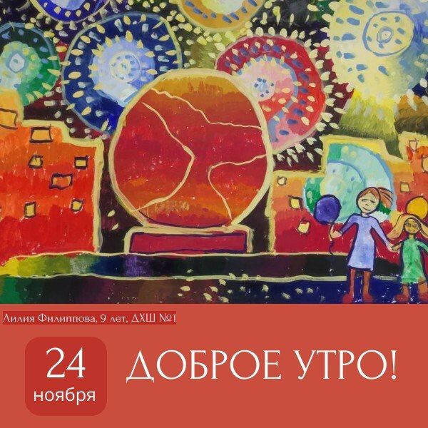 Доброе утро, пензенцы! Желаем всем продуктивной недели!