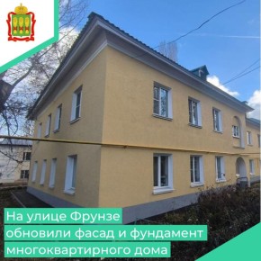 В городе Пензе в многоквартирном доме № 36 на улице Фрунзе завершился капитальный ремонт фасада и фундамента, согласно региональной программе капитального ремонта