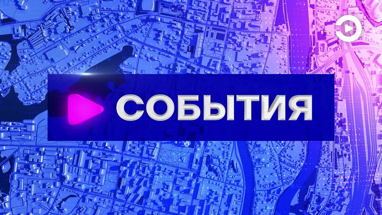 Смотрите программу "События" в 17:30 и 19:30 на телеканале "Экспресс"