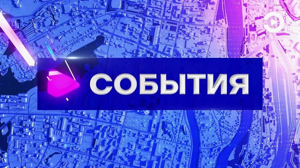 Смотрите программу "События" в 17:30 и 19:30 на телеканале "Экспресс"