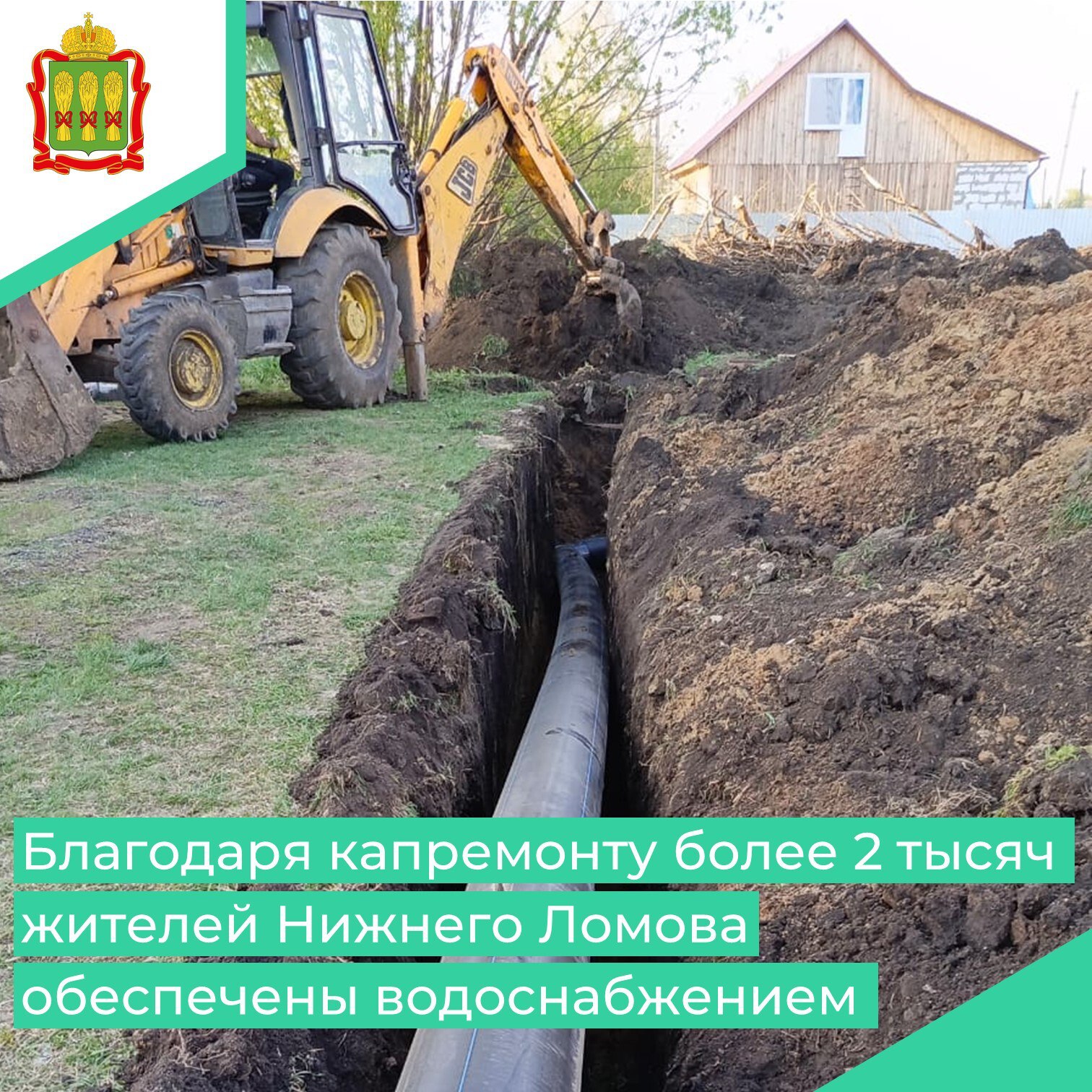 В рамках реализации регионального проекта «Модернизация коммунальной инфраструктуры на 2025–2030 годы» национального проекта «Инфраструктура для жизни» в городе Нижний Ломов завершился капитальный ремонт водопроводных сетей...