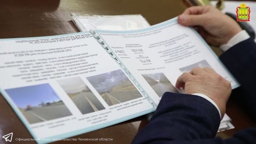 Завершение реконструкции путепровода на улице Ерик в Пензе запланировано на 2027 год