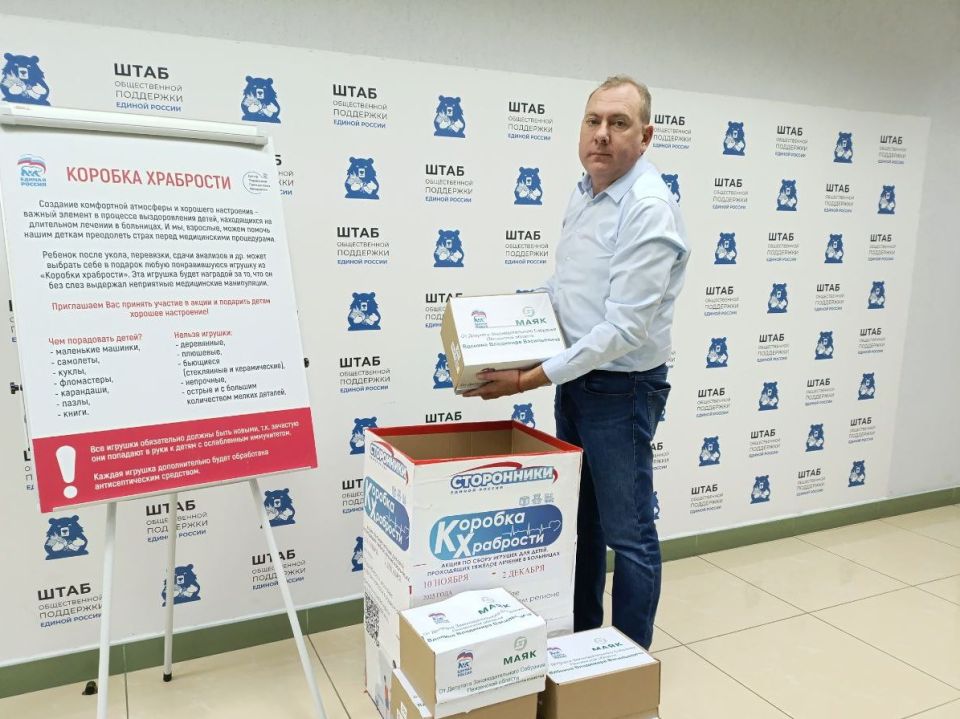 Владимир Вдонин поддержал акцию «Коробка храбрости»