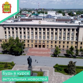 Хотите быть в курсе актуальных и достоверных новостей из Пензенской области?