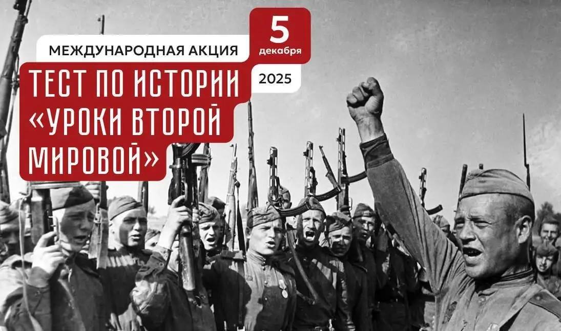 Жителей Пензенской области приглашают к участию в акции «Тест по истории»