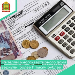 Жителям многоквартирного дома № 14 по ул. Силикатная в г. Пензе произведен перерасчет платы за содержание жилого помещения