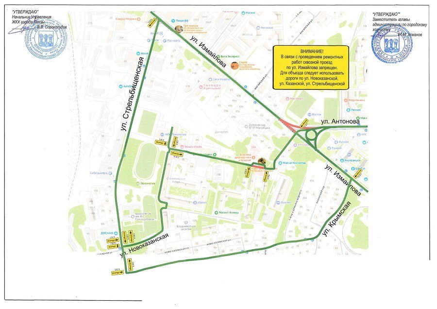 В Пензе временно перекроют движение на улице Измайлова В Пензе временно перекроют движение на улице Измайлова