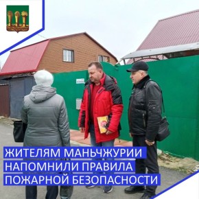 Межведомственный профилактический рейд провели представители администрации Железнодорожного района города и управления по делам ГОЧС Пензы