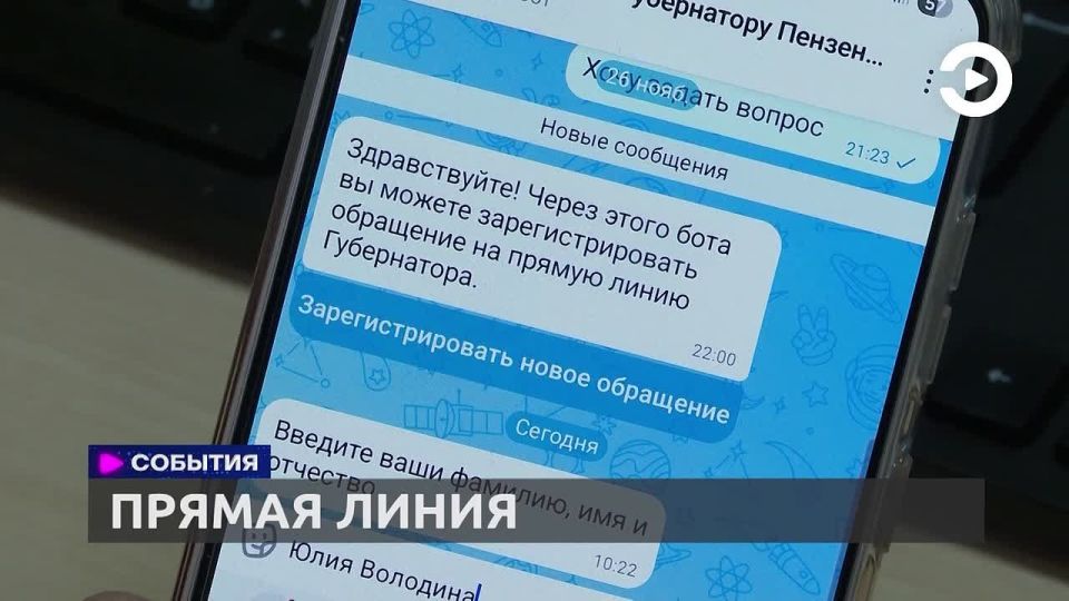На прямую линию губернатора Пензенской области поступило около 1 тысячи сообщений