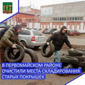 Районная администрация организует мероприятия по наведению санитарного порядка в рамках месячника по благоустройству