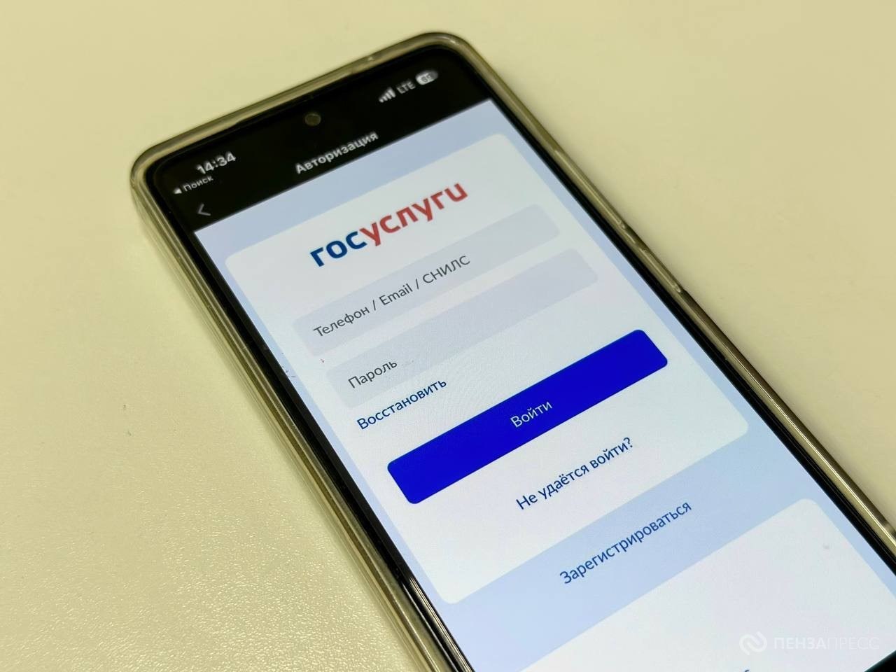 Пензенцы могут оформить свидетельство пенсионера онлайн через «Госуслуги»
