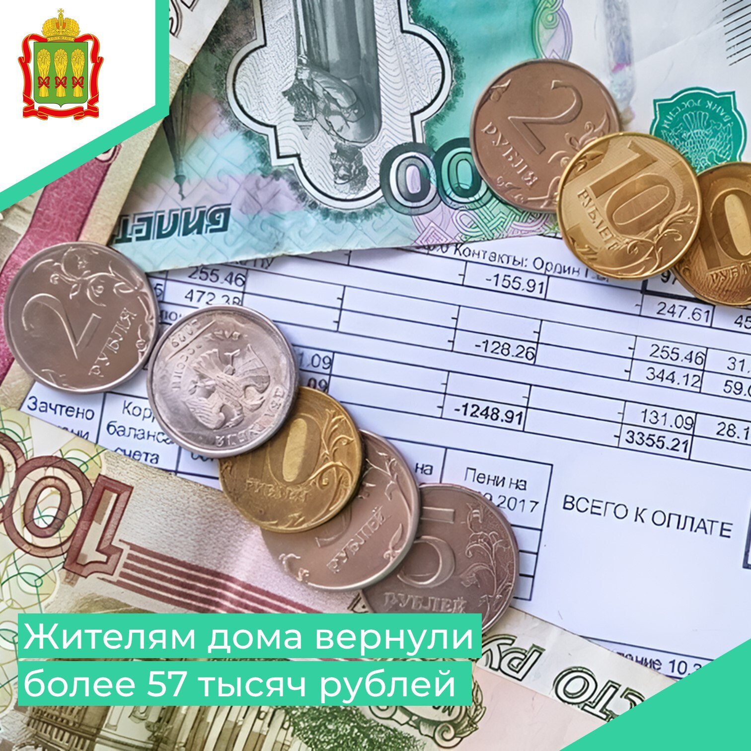 Жителям многоквартирного дома № 52 по ул. Богданова в городе Пензе произведен перерасчет платы за содержание жилого помещения