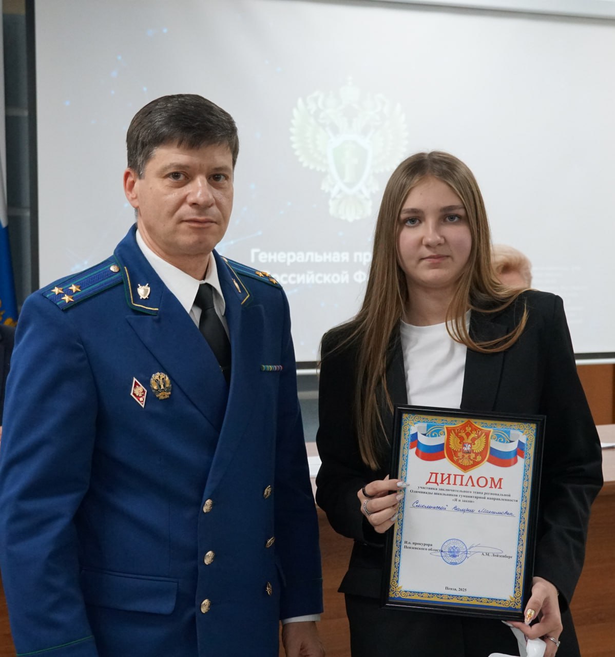 В прокуратуре Пензенской области 1 декабря были подведены итоги заключительного этапа региональной олимпиады школьников гуманитарной направленности «Я и закон» В прокуратуре Пензенской области 1 декабря были подведены итоги заключительного этапа региональной олимпиады школьников гуманитарной направленности «Я и закон»