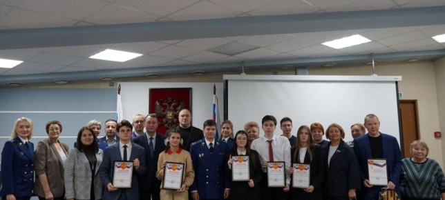 В прокуратуре Пензенской области 1 декабря были подведены итоги заключительного этапа региональной олимпиады школьников гуманитарной направленности «Я и закон»