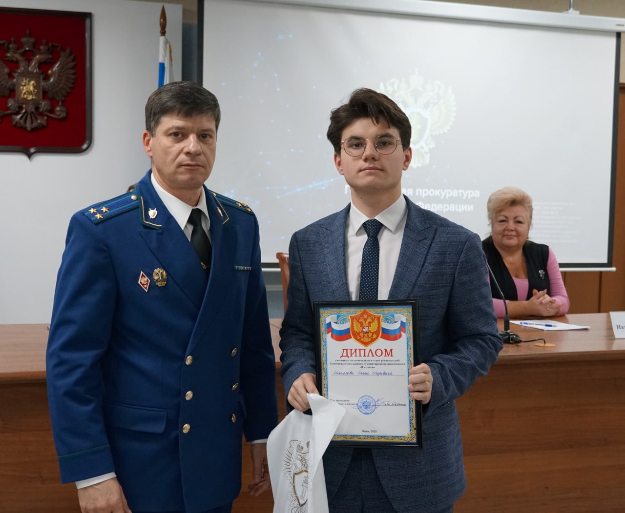 В прокуратуре Пензенской области 1 декабря были подведены итоги заключительного этапа региональной олимпиады школьников гуманитарной направленности «Я и закон» В прокуратуре Пензенской области 1 декабря были подведены итоги заключительного этапа региональной олимпиады школьников гуманитарной направленности «Я и закон»