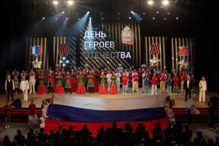 9 декабря - День Героев Отечества