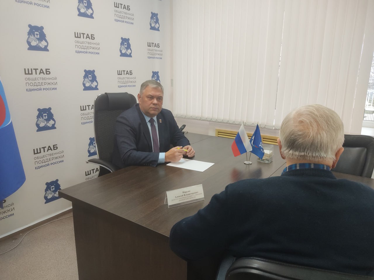 Алексей Марьин провел прием граждан Алексей Марьин провел прием граждан