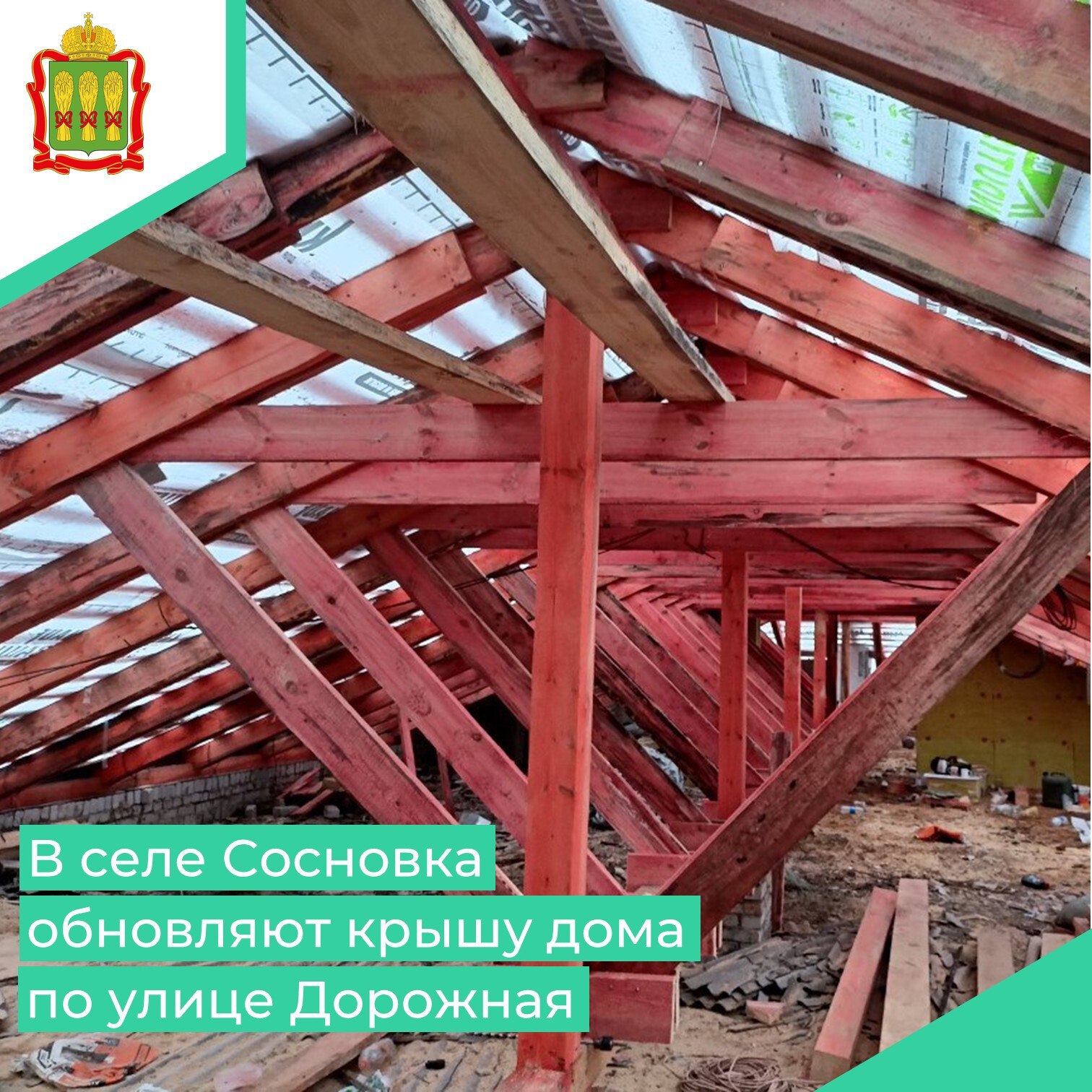 В многоквартирном доме № 1 по улице Дорожная в с. Сосновка Бессоновского района полным ходом идет капитальный ремонт скатной крыши