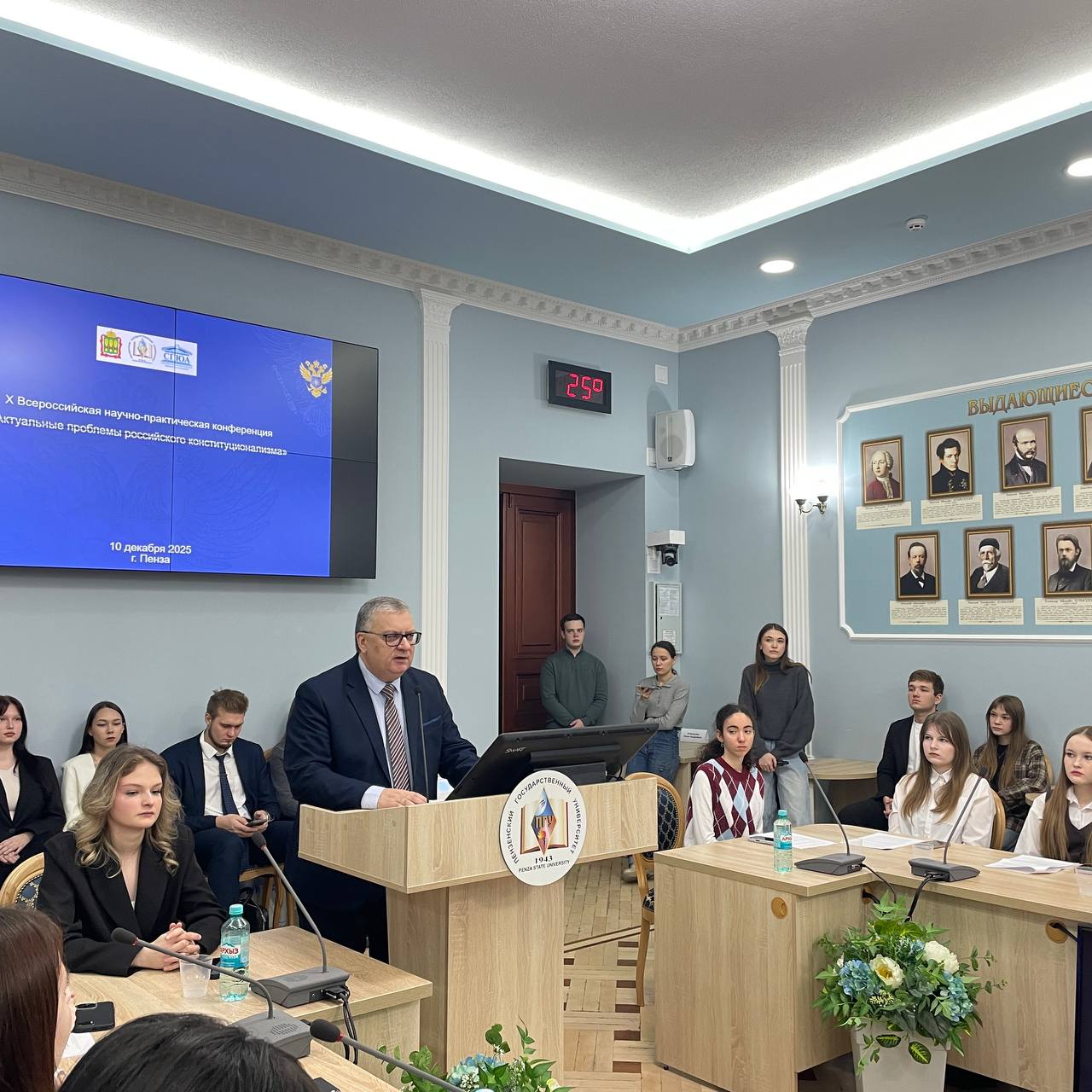 X Всероссийская научно-практическая конференция X Всероссийская научно-практическая конференция